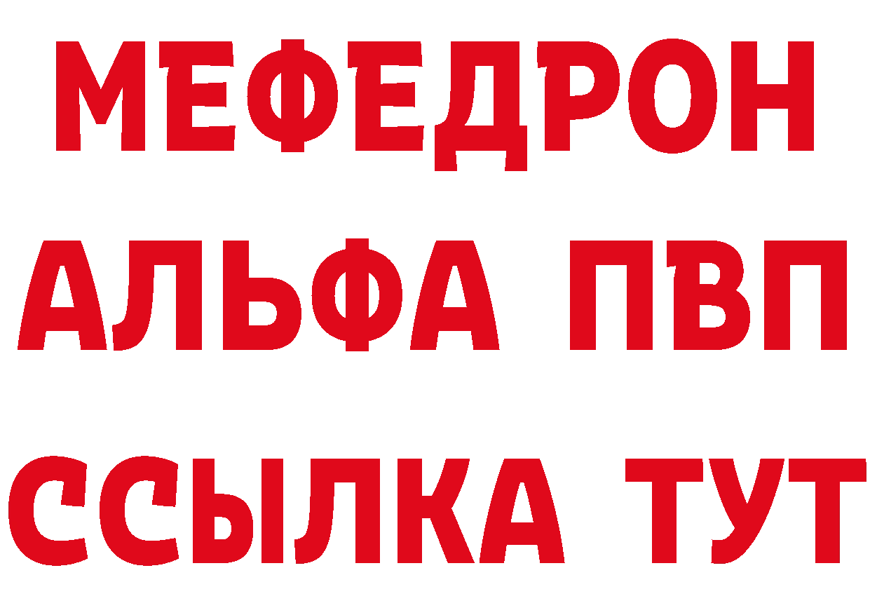 Альфа ПВП Соль tor маркетплейс MEGA Зея